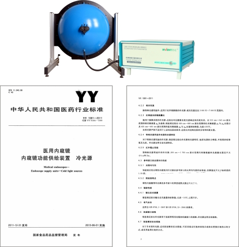 內(nèi)窺鏡冷光源測試.jpg